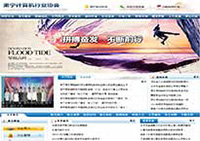 肅寧電腦軟件與強(qiáng)弱電系統(tǒng)行業(yè)協(xié)會